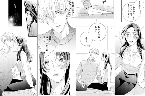 「俺で甘える練習してみる?」シーン抜粋