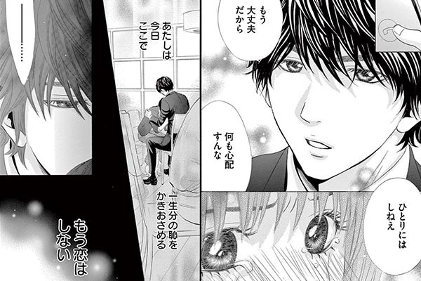 絶対面白い スタッフが密かにハマったおすすめ漫画 無料試し読みもできる漫画 電子書籍ストア めちゃコミック