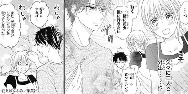 障害だらけ 燃え上がる年の差カップルのおすすめ恋愛漫画 無料試し読みもできる漫画 電子書籍ストア めちゃコミック 障害だらけ 燃え上がる年の差カップルのおすすめ恋愛漫画 無料試し読みもできる漫画 電子書籍ストア めちゃコミック
