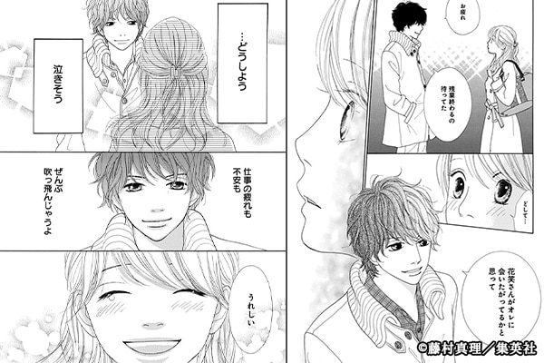 最強にかわいい年下男子特集 無料試し読みもできる漫画 電子書籍ストア めちゃコミック