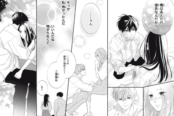 最強にかわいい年下男子特集 無料試し読みもできる漫画 電子書籍ストア めちゃコミック