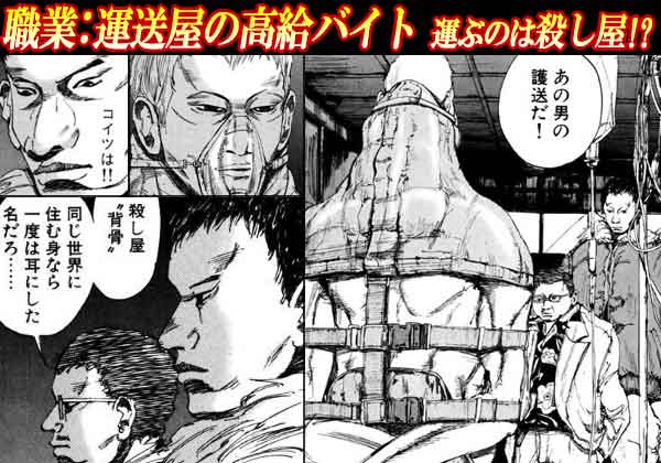 表沙汰にはならない仕事 危険な闇のビジネス 裏稼業特集 無料試し読みもできる漫画 電子書籍ストア めちゃコミック