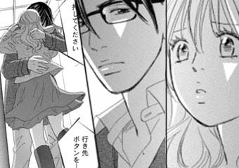 アラサー女子必見 30代女性に贈る恋愛漫画選 無料試し読みもできる漫画 電子書籍ストア めちゃコミック