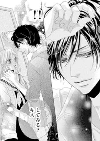 不良男子の優しい一面に胸キュン必至 の悪メン漫画まとめ 無料試し読みもできる漫画 電子書籍ストア めちゃコミック