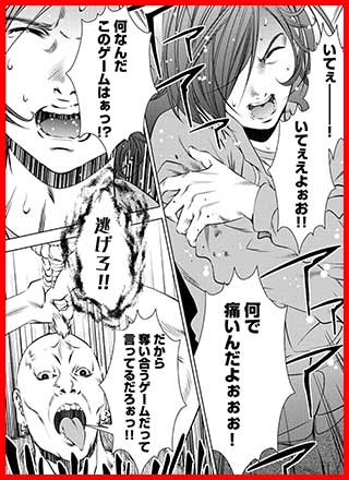 驚愕の展開から目が離せない日常崩壊系漫画まとめ 無料試し読みもできる漫画 電子書籍ストア めちゃコミック