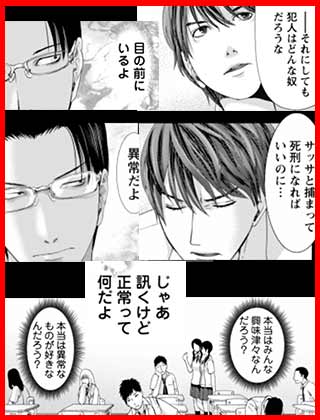 驚愕の展開から目が離せない日常崩壊系漫画まとめ 無料試し読みもできる漫画 電子書籍ストア めちゃコミック