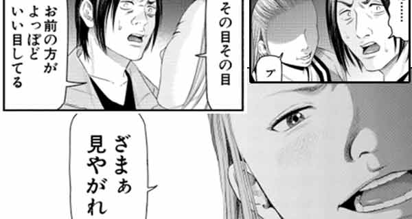 閲覧注意 ダークで狂気に満ちた病み 鬱漫画8選 無料試し読みもできる漫画 電子書籍ストア めちゃコミック