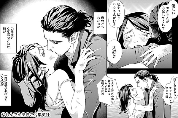 「エロスの種子」シーン抜粋