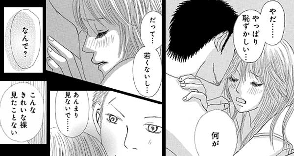 「恋に落ちたら」のワンシーン