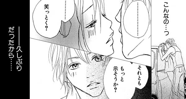 「恋せよ乙女!」のワンシーン