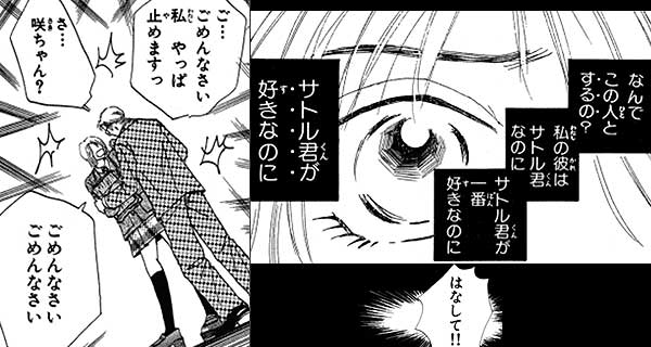 「高校生恋愛事情」のワンシーン