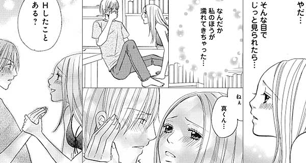 「少年よ、教師を抱け!!」のワンシーン