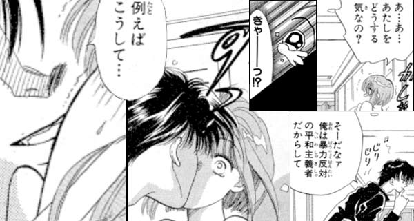 「ゆめまでKiss」のワンシーン