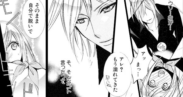 「H×恋×恥(ハレンチ)」のワンシーン