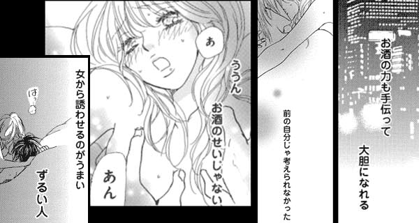 「王様のいいなり」のワンシーン