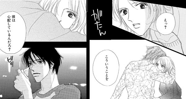 「恋におちたら」のワンシーン