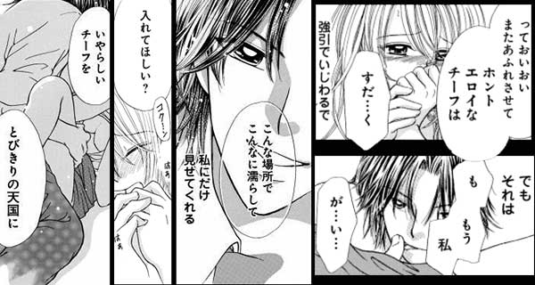 「獣～愛しい人～」のワンシーン