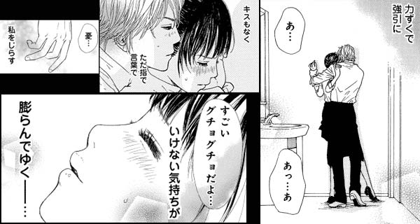 「函館恋愛物語」のワンシーン