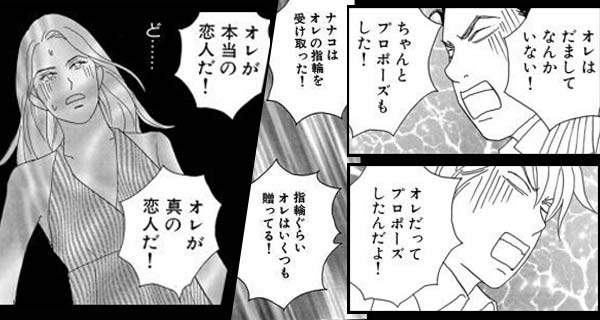 「恋愛格闘家ナナコ」のワンシーン