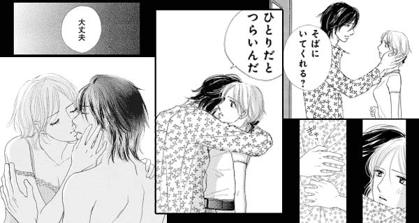 「彼女の秘め事」のワンシーン