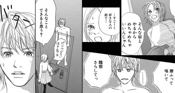 「パーフェクトエクスタシー」のワンシーン