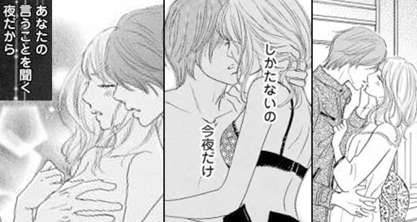 「恋はキスのあとで」のワンシーン