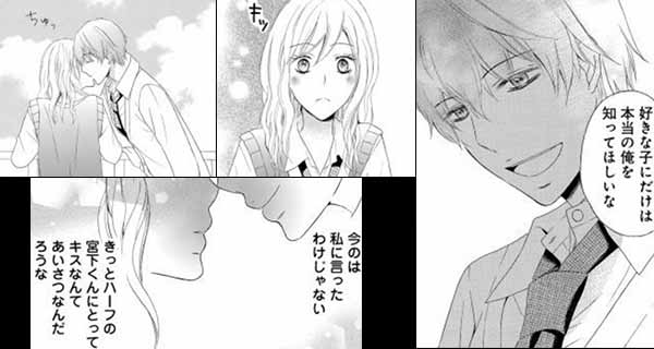 「黒天使にキス」のワンシーン