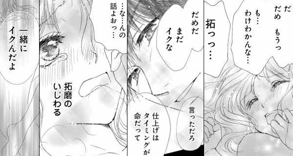 「俺様のおやつ」のワンシーン