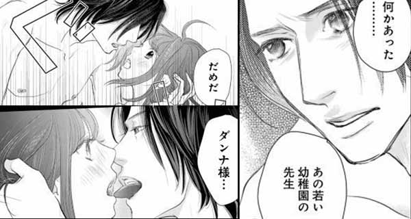 「ダンナ様と私～お手伝いさん、愛のご奉仕サービス中～」のワンシーン