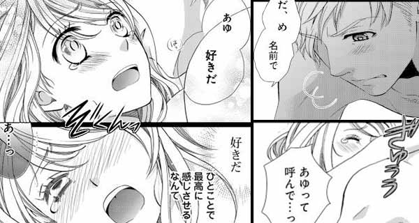 「一番に抱かれたい～残業時間のエロスな誘惑～」のワンシーン