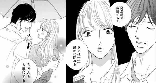 「不埒(ふらち)な求婚者」のワンシーン