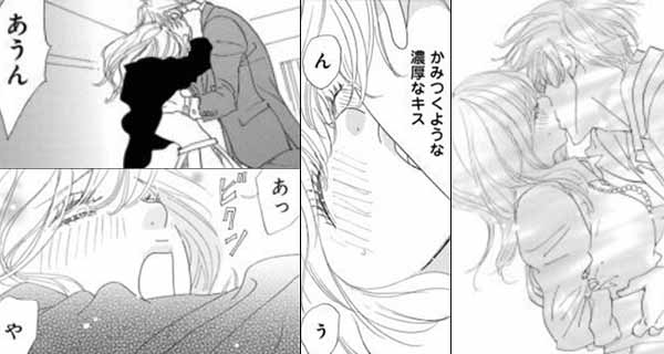 「ロクデナシ億セレブ」のワンシーン