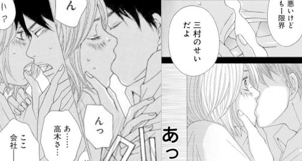 「猛獣と密会」のワンシーン