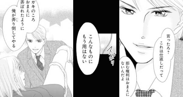 「若社長がお呼びです～受付嬢の淫らな一日～」のワンシーン