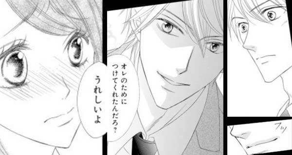 「君の本能を見せて」のワンシーン