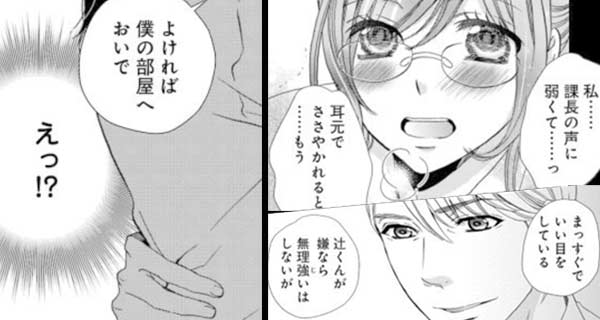 「ネクタイを濡らす私～ベッドの上の悪い男(ひと)～」のワンシーン