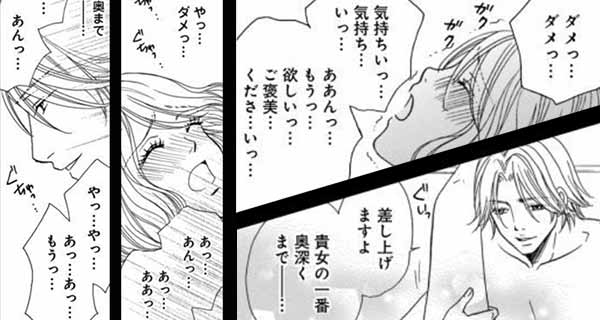 「ご褒美を差し上げましょうか?」のワンシーン