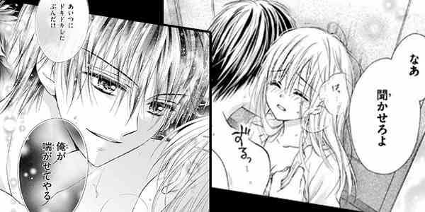 Love盛り沢山 オススメときめき漫画を厳選 無料試し読みもできる漫画 電子書籍ストア