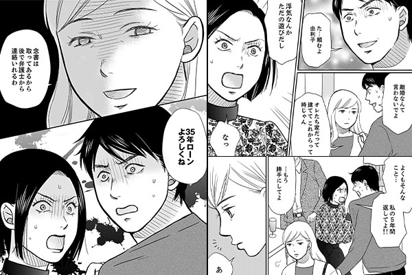 「御社の不倫の件~絶対に別れさせます~」シーン抜粋