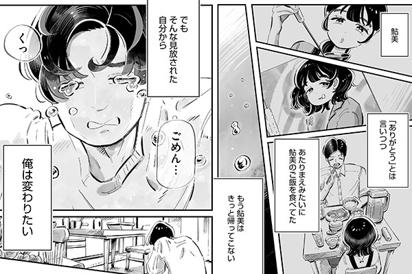 「じゃあ、あんたが作ってみろよ」シーン抜粋