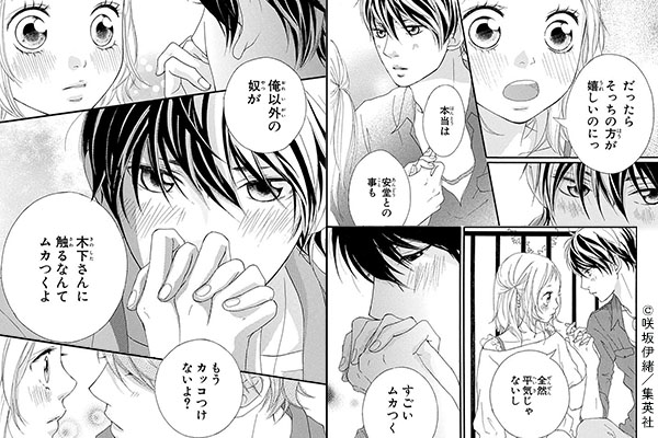 「ストロボ・エッジ」シーン抜粋