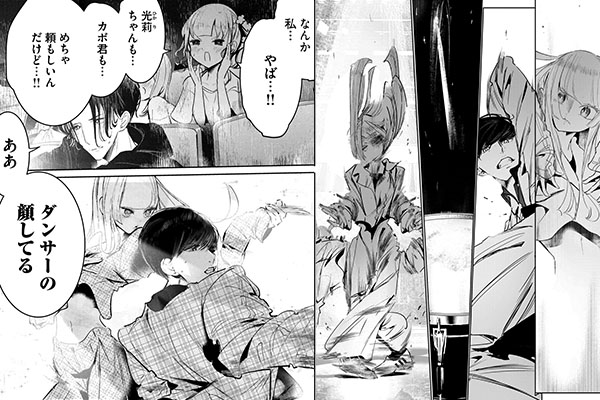 「ワンダンス」シーン抜粋