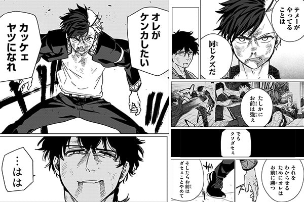 「WIND BREAKER」シーン抜粋