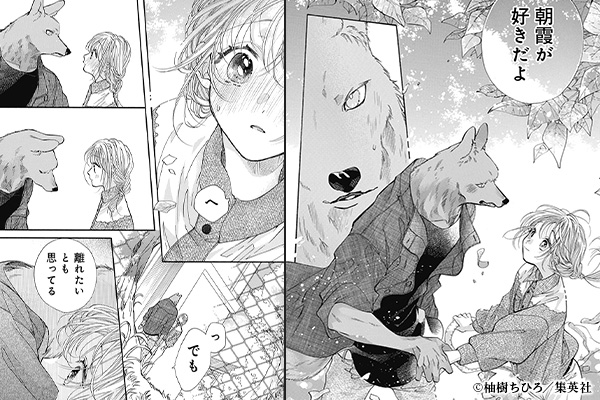 「キミと越えて恋になる」シーン抜粋