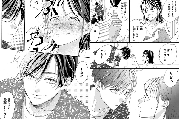 「隣のステラ」シーン抜粋