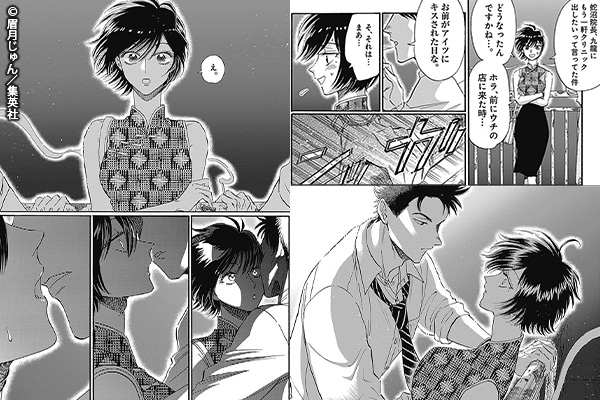 「九龍ジェネリックロマンス デジタル限定週刊配信版」シーン抜粋