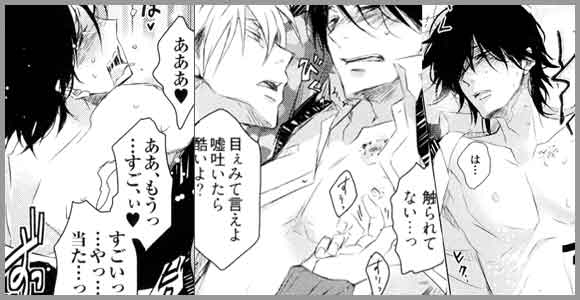 Bl ボーイズラブ 上半期ランキング14 特集 無料試し読みもできる漫画 電子書籍ストア