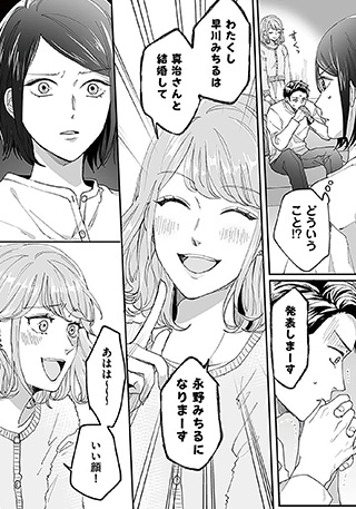 「リベンジ～サレ姉の復讐～」のシーン抜粋