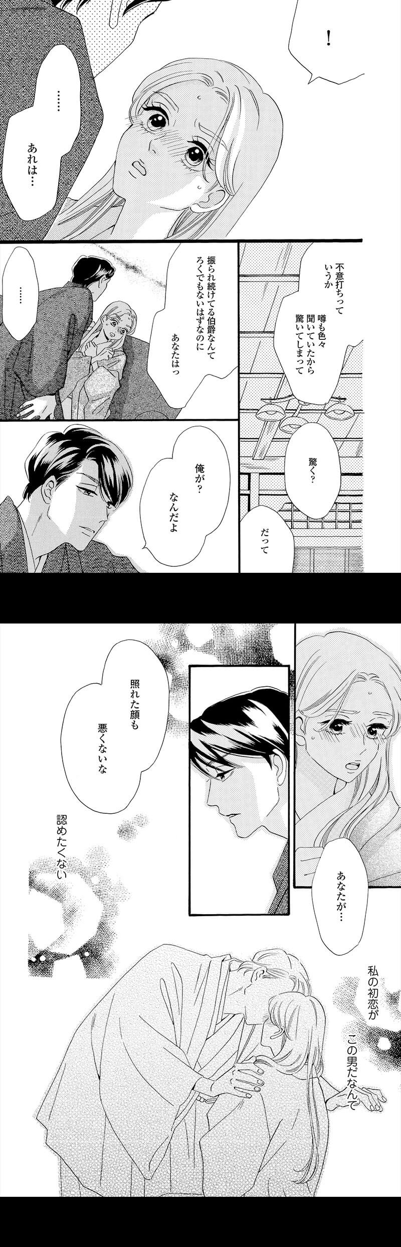 紅さす小指に婚姻をのシーン画像