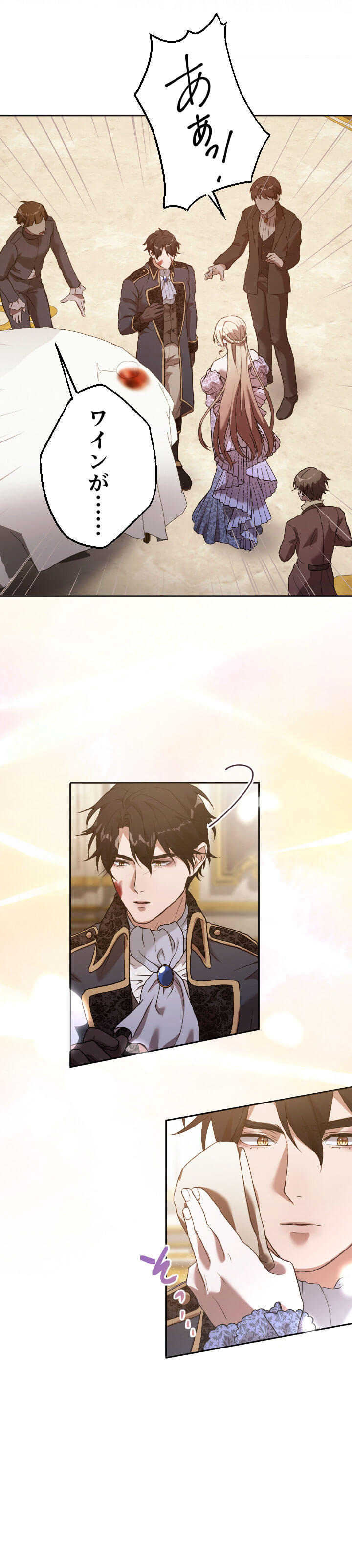 5度目の政略婚は、私を憎むあなたとのシーン画像